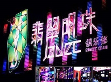 巩留哪里荤的KTV男模女漂亮多-翡翠明珠KTV好玩会所体验